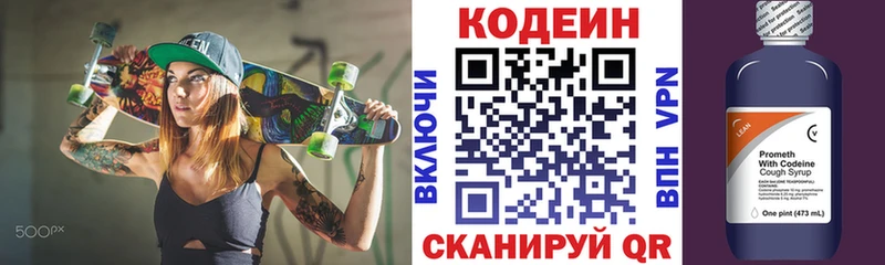 Codein Purple Drank  наркотики  Семикаракорск 