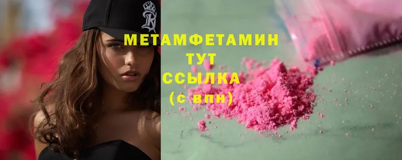 Первитин Methamphetamine  Семикаракорск 